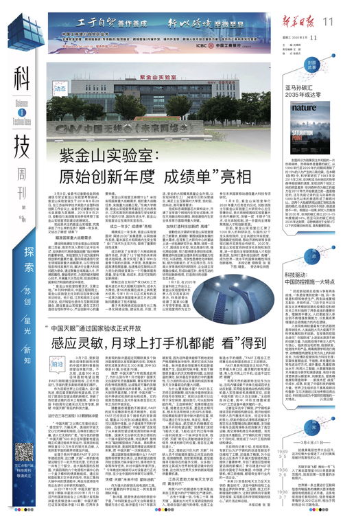 科技周刊荐读 原始创新与科研支撑双轮驱动，科技抗疫展现多维力量